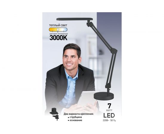 Настольный светильник, черный ЭРА NLED-440-7W-BK Б0008000 – изображение 5