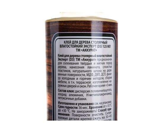 Столярный влагостойкий клей для дерева Аккурат Эксперт D3 125 мл hk41511 – изображение 5
