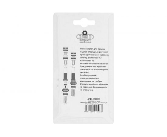 Наконечник поливочный латунный (3/4) RACO 4246-55031B:164 – изображение 5