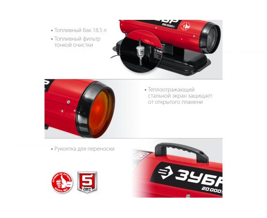 Дизельная тепловая пушка ЗУБР 35 кВт, прямой нагрев ДП-К8-35 – изображение 6