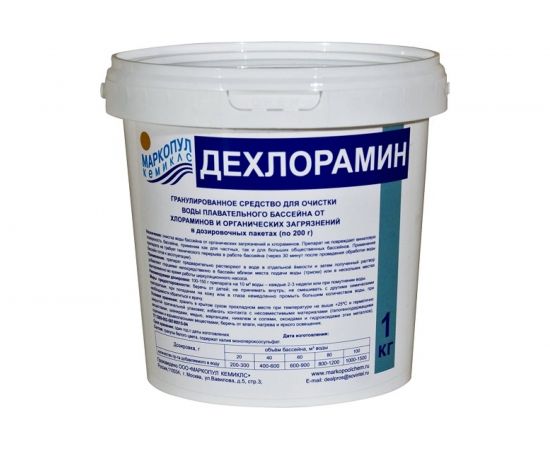 Дехлорамин (1кг) МАРКОПУЛ КЕМИКЛС М13 