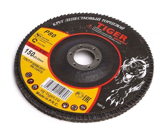 Круг зачистной лепестковый NORMAL (150х22 мм; P80) TIGER ABRASIVE 00-00000141 