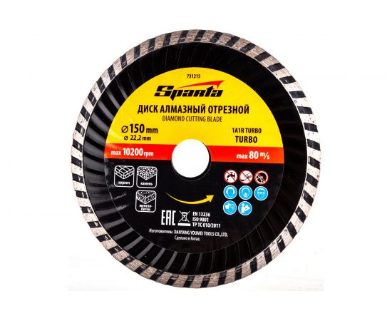 Диск алмазный отрезной Turbo 150x22.2 мм SPARTA 731215 