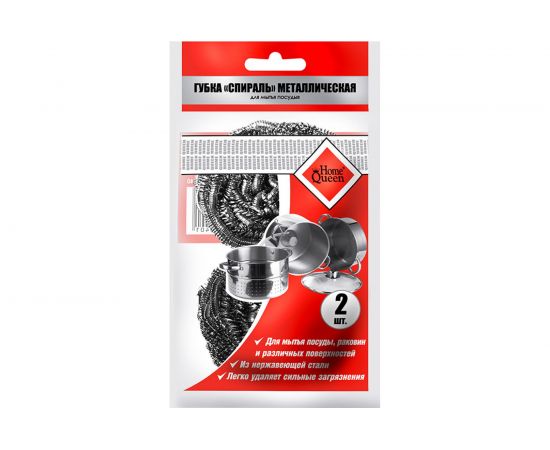 Металлическая губка для мытья посуды HomeQueen 2 шт 56540 – изображение 2