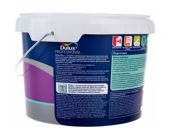 Финишная колеруемая безусадочная шпаклевка под покраску и обои 15 кг DULUX BINDO FILLER 5319755 – изображение 2