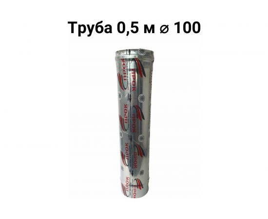 Труба (0.5 м; 100 мм) Прок ПР016062 – изображение 2