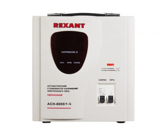Стабилизатор напряжения REXANT, AСН-8 000/1-Ц 11-5006 – изображение 2