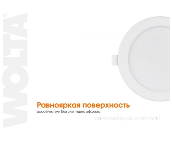 Светодиодный светильник Wolta 9Вт 4000К IP20 630лм DLUS-9W-4K – изображение 3