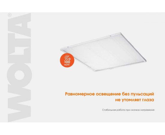 Светодиодная универсальная панель WOLTA ULPC36W60-04 – изображение 3