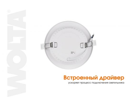 Светодиодный светильник Wolta 9Вт 4000К IP20 630лм DLUS-9W-4K – изображение 4