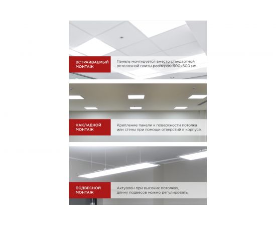 Универсальная светодиодная панель IN HOME LPU-01 50Вт ПРИЗМА 230В 6500K 4500Лм 180х1195х19мм IP40 4690612029832 – изображение 5