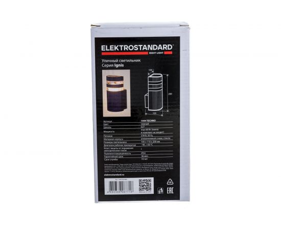 Садово-парковый светильник Elektrostandard 1444 TECHNO черный a032627 – изображение 6