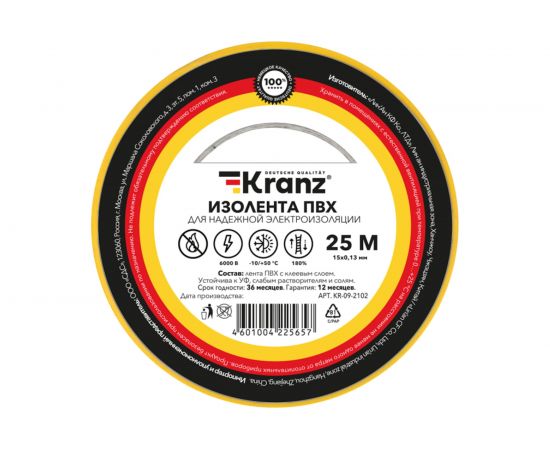 Изолента ПВХ KRANZ 15 мм х 25 м, 0.13 мм, желтая KR-09-2102 