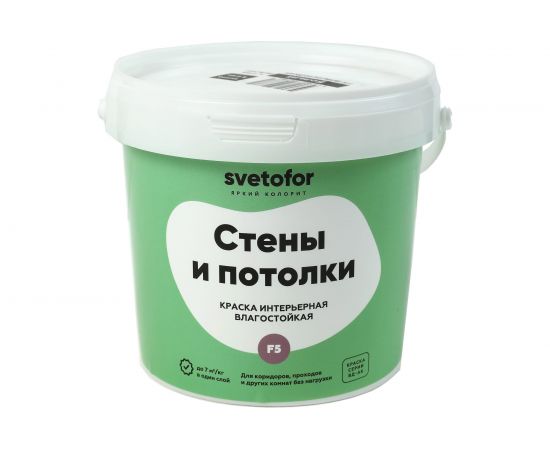 Краска Светофор F5 влагостойкая Супербелая 1,4 кг ЗОР00007296 