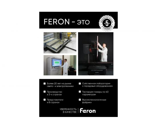 Токоподвод FERON PRO-0431, белый, левый 41073 – изображение 2
