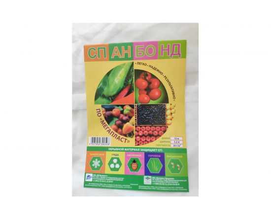 Спанбонд фасованный №30 (3.2х10 м; 30 г/кв.м; белый) ЧЗМ 1749 – изображение 2