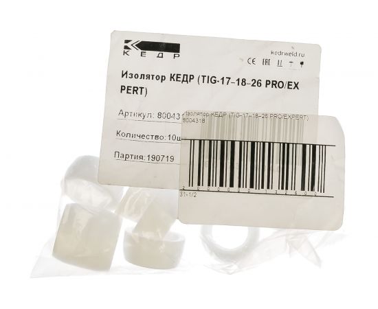 Изолятор 10 шт для горелок Sintig 17-18-26 КЕДР 8004318 – изображение 2