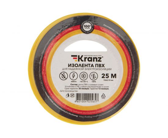 Изолента ПВХ KRANZ 15 мм х 25 м, 0.13 мм, желтая KR-09-2102 – изображение 4