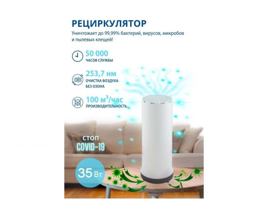 Рециркулятор закрытого типа с бактерицидной лампой Uniel Е27,настольный, без озонирования UL-00007697 – изображение 6