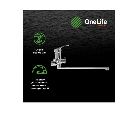 Смеситель для ванны OneLife хром P01-211cr – изображение 6