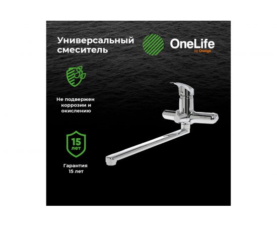 Смеситель для ванны OneLife хром P01-211cr – изображение 7