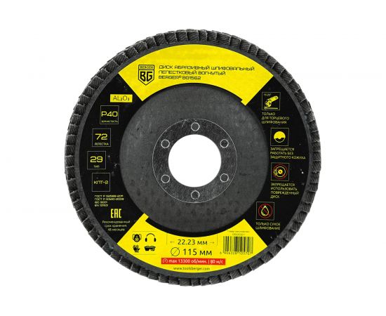 Диск абразивный шлифовальный лепестковый вогнутый 115x22.23 мм, P40 Berger BG BG1562 