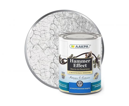 Эмаль с молотковым эффектом Лакра серебро, 0.8 кг Лк-00004949 