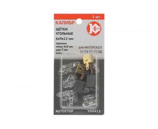 Щётки угольные У00413 для Интерскол 26.04.03.02.00 Калибр 00000075110 