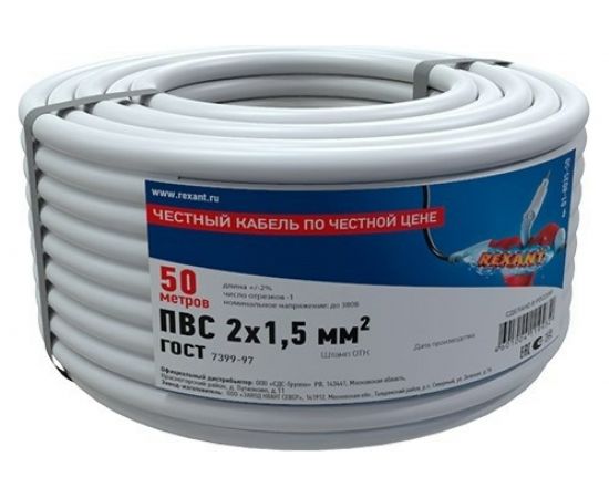 Соединительный провод REXANT ПВС 2x1,5 кв.мм, длина 50 метров, ГОСТ 7399-97 01-8035-50 