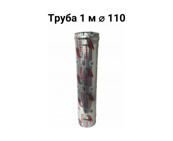 Труба (1 м; 110 мм) Прок ПР029863 – изображение 2