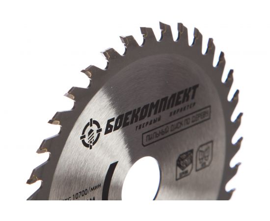 Диск пильный по дереву (125x22.23 мм; Z36) БОЕКОМПЛЕКТ B9022-125-22-36 – изображение 2