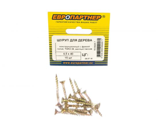 Конструкционный шуруп для дерева с фрезой ЕВРОПАРТНЕР потай, ж/п Torx 25 4.5х40, 15 шт. 15 0025 7 – изображение 5