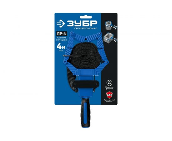 Ременная струбцина ЗУБР ПР-4 4 м 32208 – изображение 6