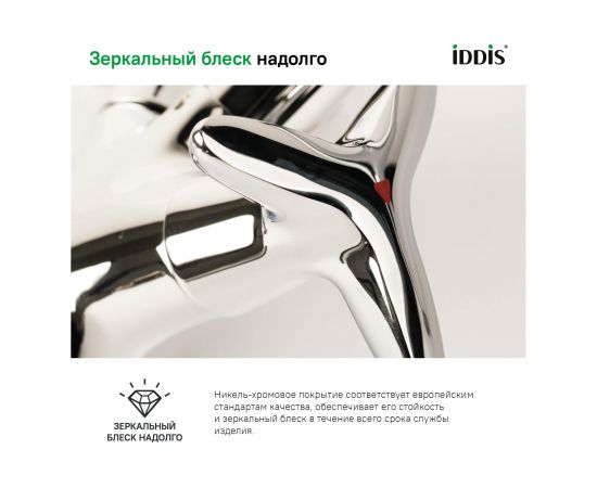 Смеситель для кухни IDDIS Copter ID COPSBJ0i05 – изображение 8