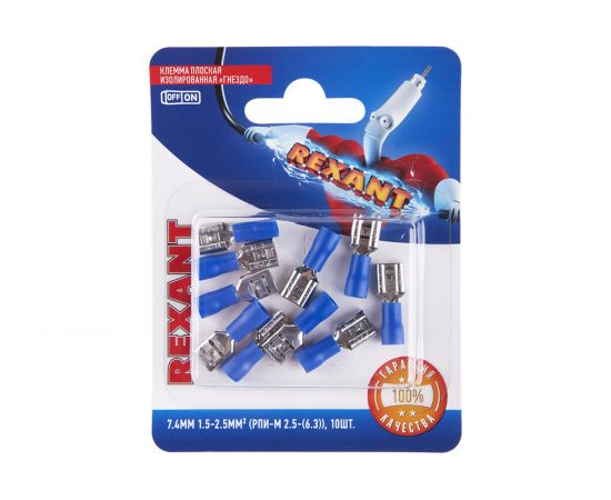 Плоская изолированная клемма REXANT РПи-м 2,5-(6,3) гнездо 7,4 мм 1,5-2,5 мм2 синяя 10 шт 06-0390-A 