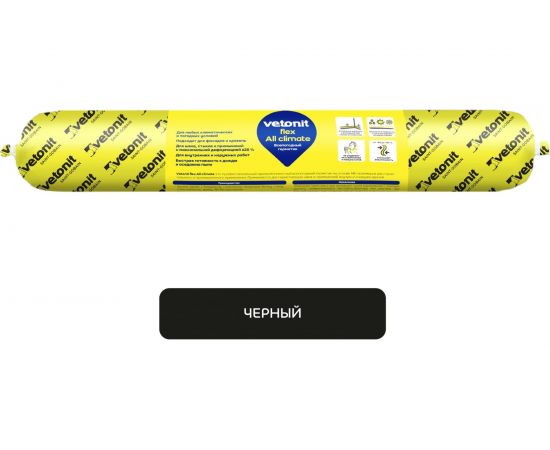 Всепогодный герметик Vetonit flex All climate на основе MS-полимера, черный, 600 мл 1024134 