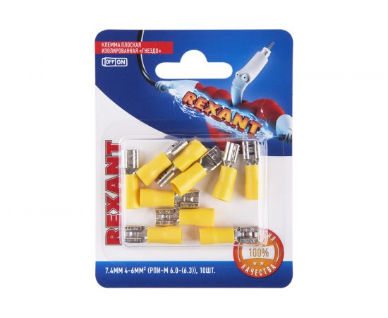 Плоская изолированная клемма REXANT РПи-м 6,0-(6,3) гнездо 7,4 мм 4-6 мм2 желтый 10 шт 06-0391-A 
