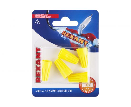 Соединительный изолирующий зажим REXANT СИЗ-4, 1,5-9,5 мм2, желтый, 5 шт 06-0233-A5 