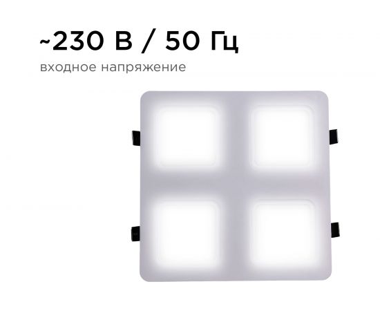 Светодиодный встраиваемый светильник Apeyron Грильято, 48Вт, 4800Лм, 4000К, 300х300х27мм. 42-023 – изображение 11