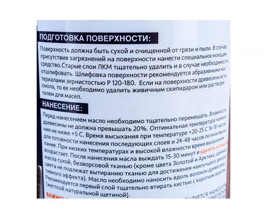 Масло с твёрдым воском Mighty Oak (палисандр; 0.75 л) MO139 – изображение 2