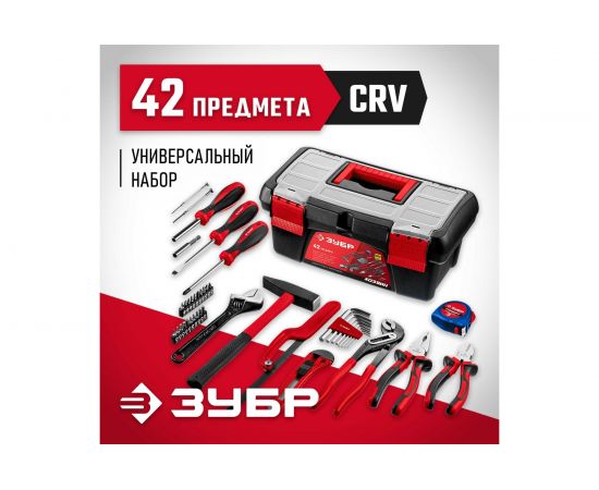 Универсальный набор инструмента для дома ЗУБР Хозяин-42 42 предмета 22105 – изображение 2