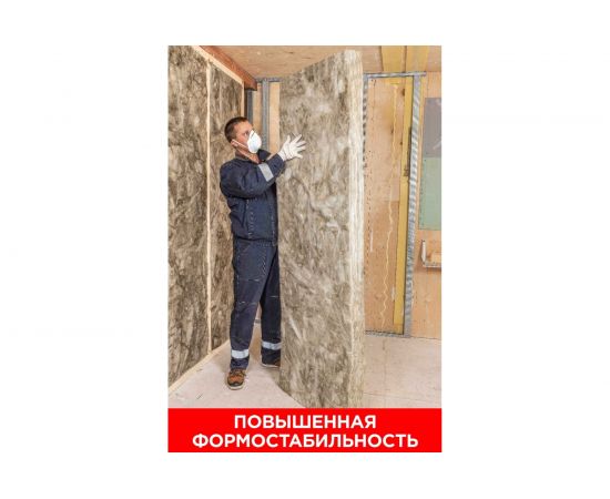 Утеплитель Isover ПРОФИ-ТВИН 50х(2x610)х4100/Е/К 67089 – изображение 2