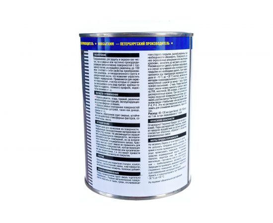 Грунт-эмаль по ржавчине 3в1 НОВБЫТХИМ коричневая 1 л 1/12 14667 – изображение 3