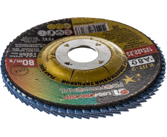 Круг лепестковый торцевой конический КЛТ2 (125х22 мм; А 80; 14А 20/Р80) ЛУГА D91212522140200 – изображение 3