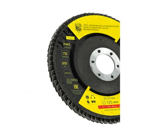 Диск абразивный шлифовальный лепестковый вогнутый 125x22.23 мм, P80 Berger BG BG1567 – изображение 3