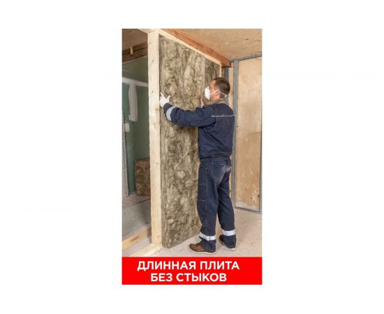 Утеплитель Isover ПРОФИ-ТВИН 50х(2x610)х4100/Е/К 67089 – изображение 4