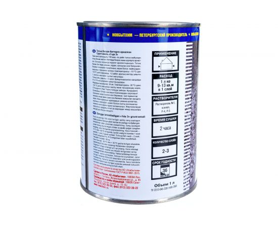 Грунт-эмаль по ржавчине 3в1 НОВБЫТХИМ коричневая 1 л 1/12 14667 – изображение 4