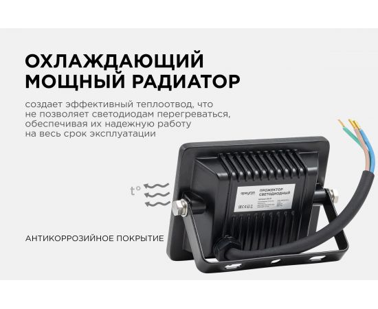 Прожектор Apeyron Led, smd, 10Вт, IP65, 800Лм, 6500К, 90х70х24мм, черный / 05-37 – изображение 5