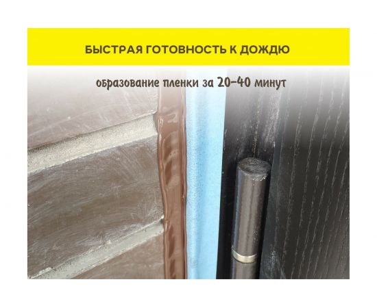 Всепогодный герметик Vetonit flex All climate на основе MS-полимера, черный, 600 мл 1024134 – изображение 6