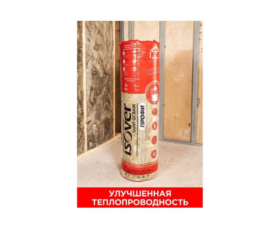 Утеплитель Isover ПРОФИ-ТВИН 50х(2x610)х4100/Е/К 67089 – изображение 6
